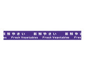 野菜結束テープ　�ｂW０８　２０ｘ１００　紫